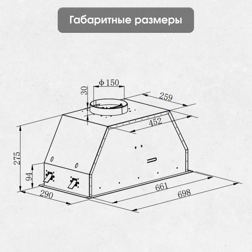 Вытяжка Zigmund & Shtain K 019.7 B Вытяжка Zigmund & Shtain K 019.7 B