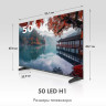 Телевизор HAIER 50 LED H1 Телевизор HAIER 50 LED H1