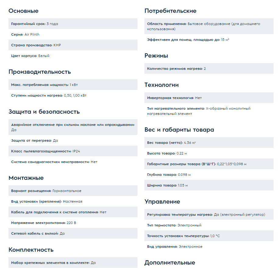 Конвектор Electrolux ECH/AG-1000PE Конвектор Electrolux ECH/AG-1000PE