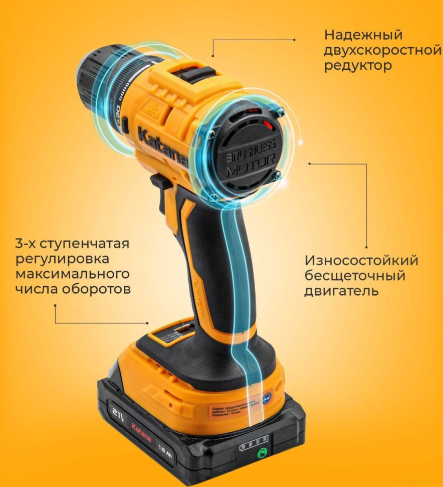 Дрель-шуруповерт Katana HD Line BCD 5000 (с 1-им АКБ 1.5 Ач)