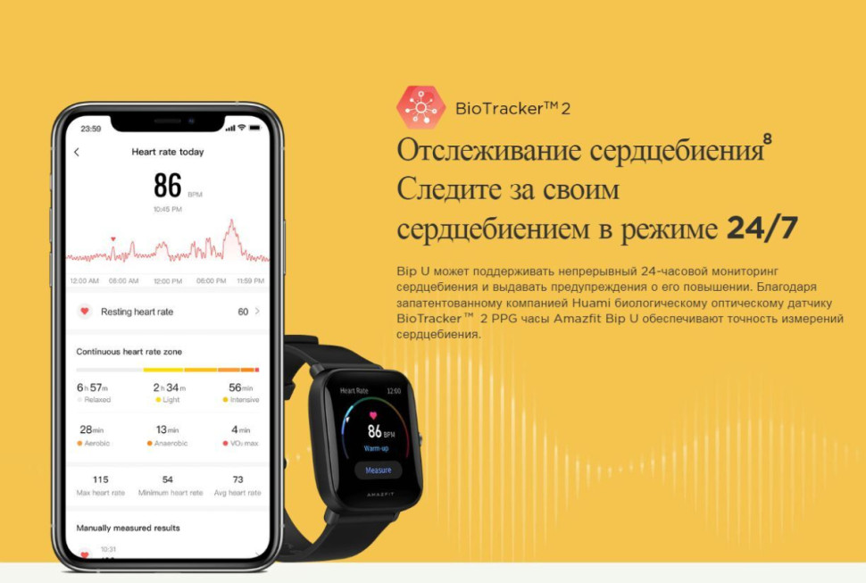 Умные часы Amazfit Bip U (черный)