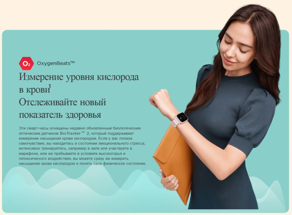Умные часы Amazfit Bip U (черный)