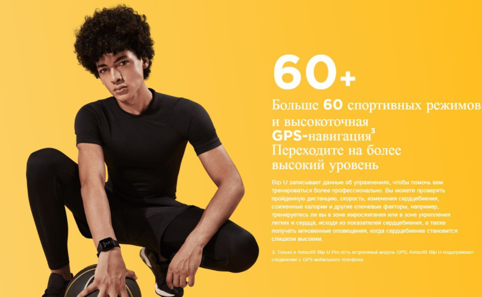 Умные часы Amazfit Bip U (черный)