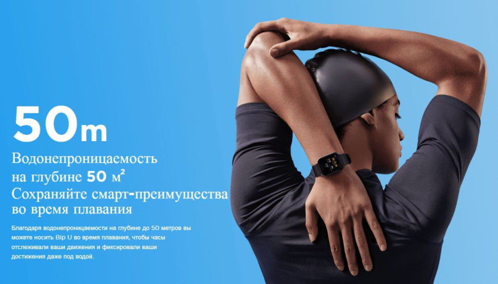 Умные часы Amazfit Bip U (черный)
