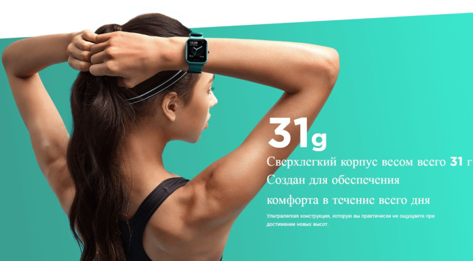 Умные часы Amazfit Bip U (черный)