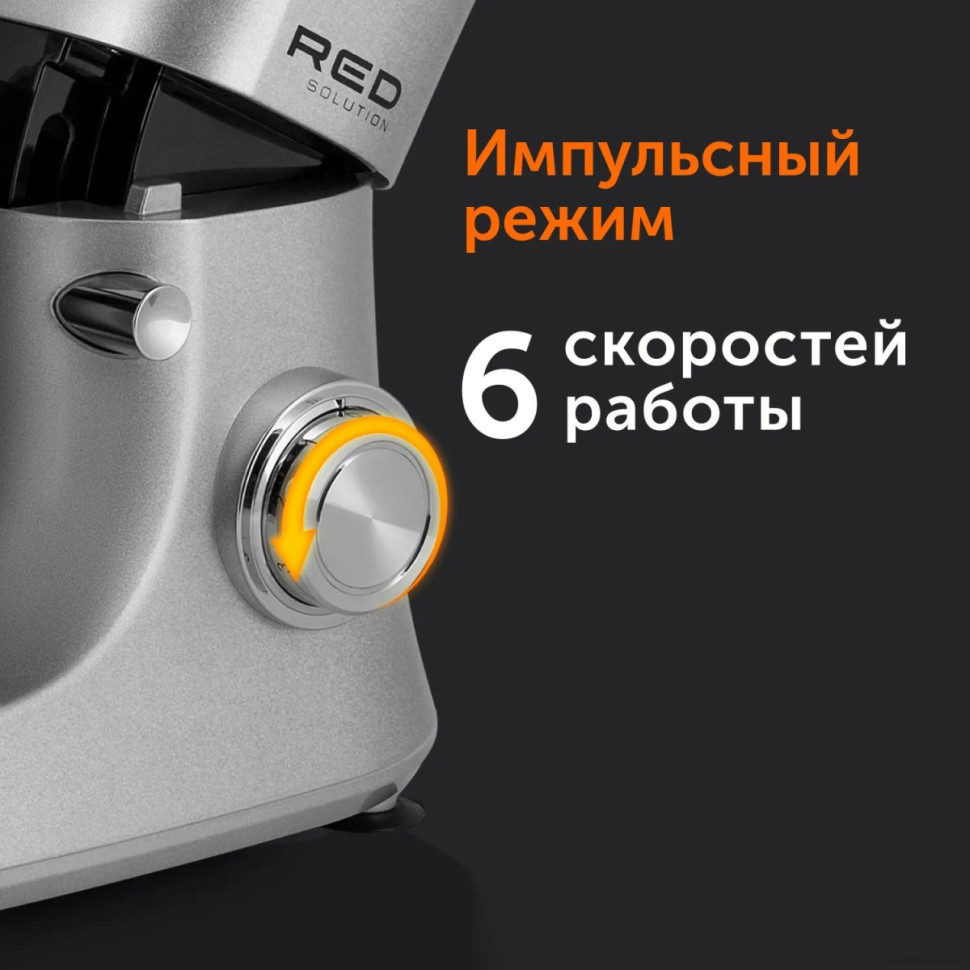 Кухонный комбайн RED solution RKM-4030 Кухонный комбайн RED solution RKM-4030