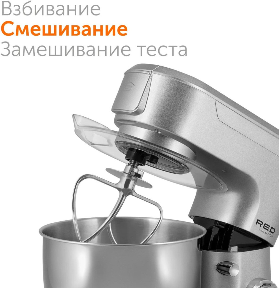 Кухонный комбайн RED solution RKM-4030 Кухонный комбайн RED solution RKM-4030