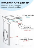 Умывальник Marko Стандарт 55