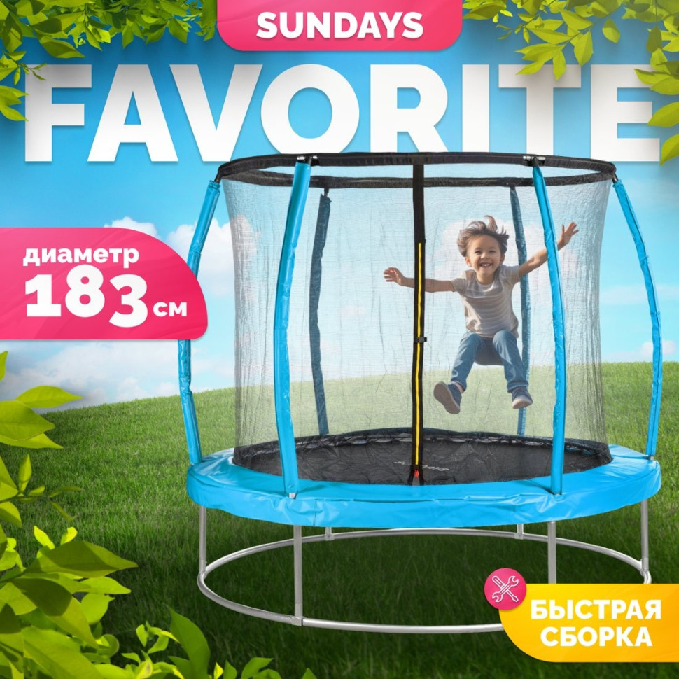 Батут Sundays Favorite Premium 6FT (голубой, с сеткой)