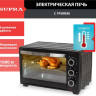 Мини-печь Supra MTS-2691 Мини-печь Supra MTS-2691