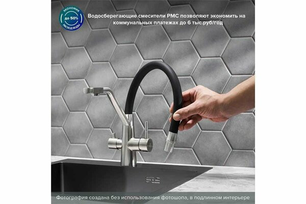 Смеситель РМС SUS127TBL-016F-015 Смеситель РМС SUS127TBL-016F-015