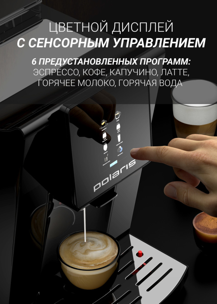 Эспрессо кофемашина Polaris PACM 2060AC (черный) Эспрессо кофемашина Polaris PACM 2060AC (черный)