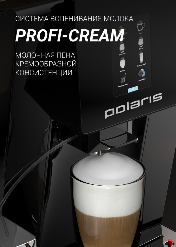 Эспрессо кофемашина Polaris PACM 2060AC (черный) Эспрессо кофемашина Polaris PACM 2060AC (черный)