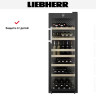Винный шкаф Liebherr WFbli 5041 Perfection 5041-20001 Винный шкаф Liebherr WFbli 5041 Perfection 5041-20001