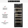 Винный шкаф Liebherr WFbli 5041 Perfection 5041-20001 Винный шкаф Liebherr WFbli 5041 Perfection 5041-20001