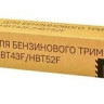 Триммер Hanskonner HBT43F