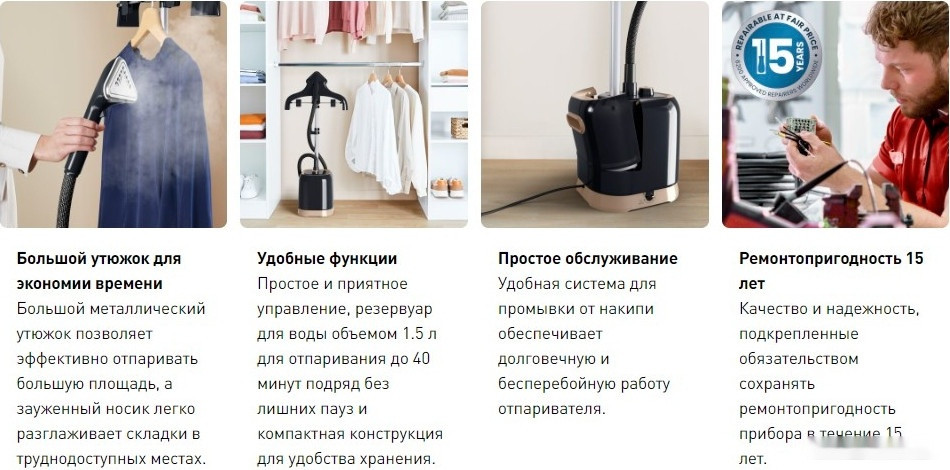 Отпариватель Tefal Pro Style IT3470E1 Отпариватель Tefal Pro Style IT3470E1