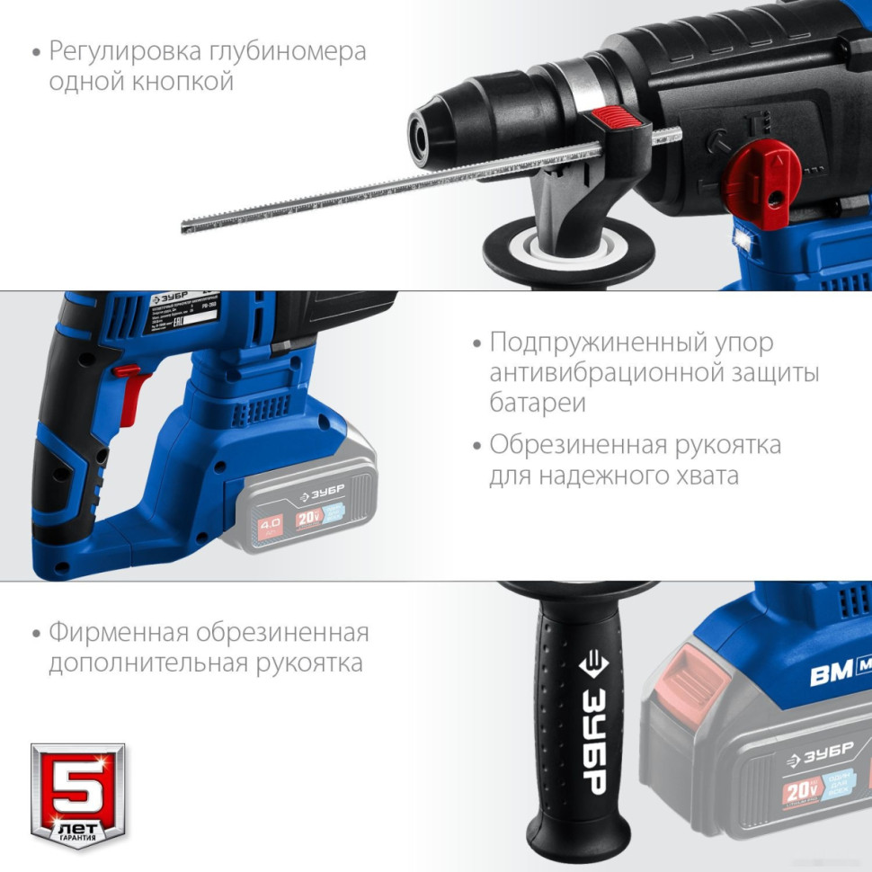 Перфоратор ЗУБР PB-260 (без АКБ)