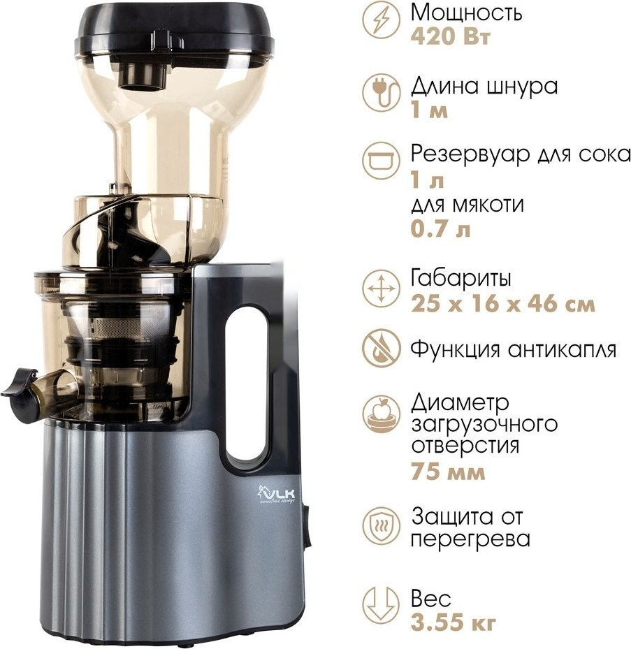 Соковыжималка VLK Profi-3200