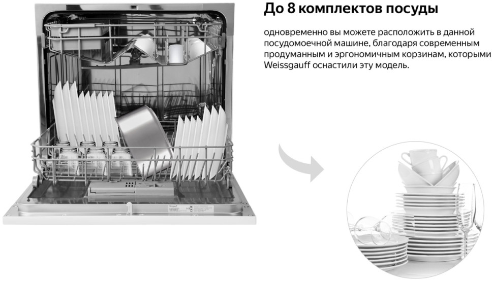 Посудомоечная машина Weissgauff TDW 4006 D Посудомоечная машина Weissgauff TDW 4006 D