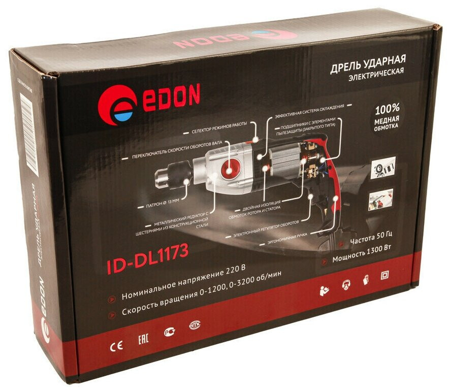 Ударная дрель Edon DL-1173 Ударная дрель Edon DL-1173