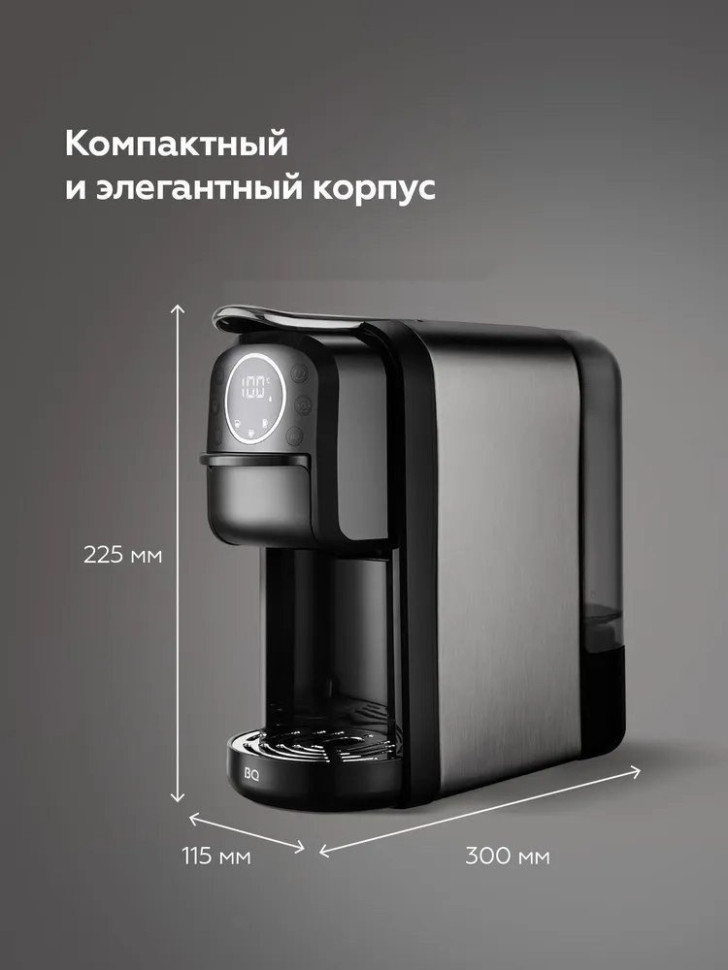Капсульная кофеварка BQ CM3004