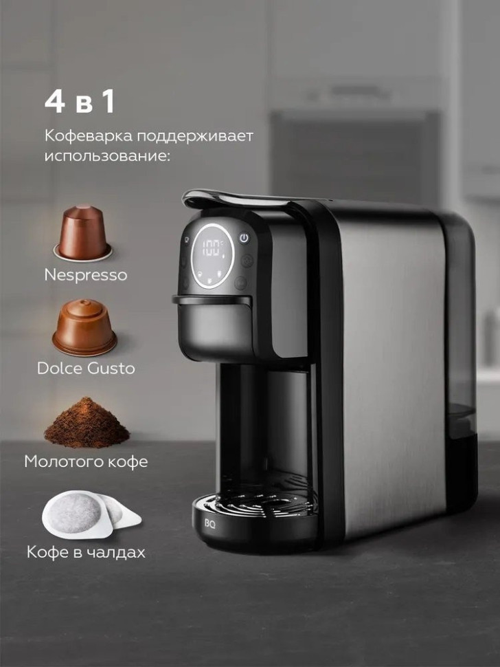 Капсульная кофеварка BQ CM3004