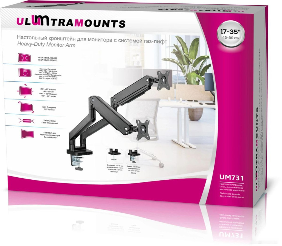 Кронштейн Ultramounts UM731 (черный) Кронштейн Ultramounts UM731 (черный)