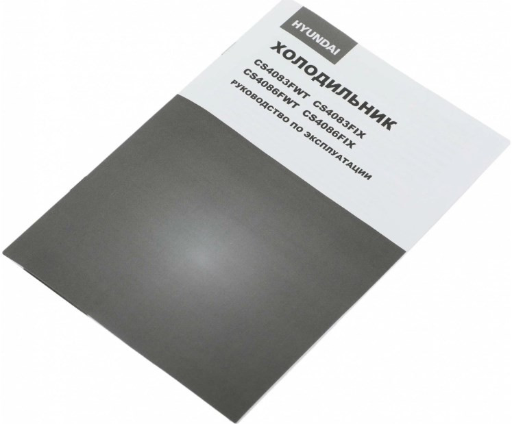 Холодильник (Side-by-Side) Hyundai CS4086F