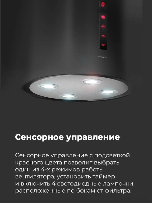 Вытяжка Maunfeld Lee Wall sensor 39 (белый)