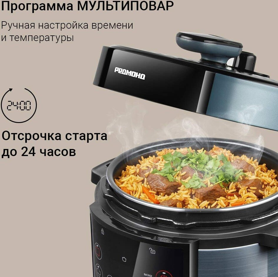 Мультиварка Redmond Fast Chef MP113