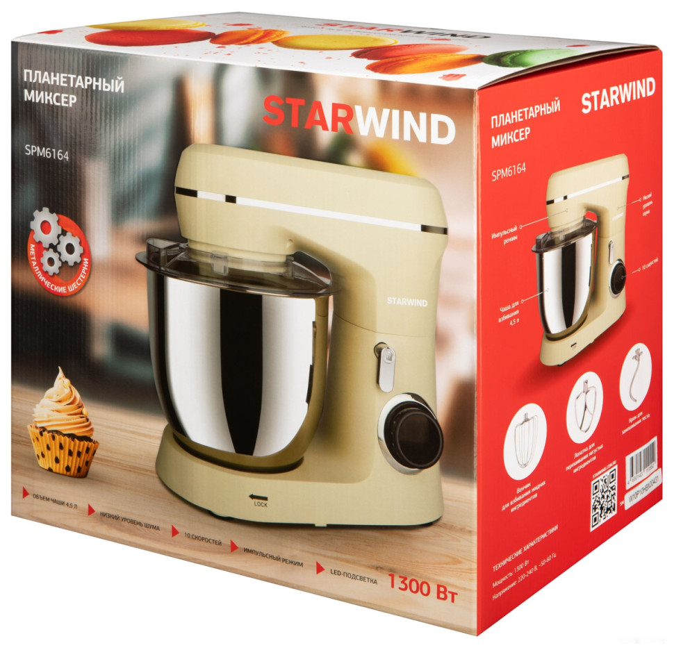 Кухонный комбайн StarWind SPM6164 Кухонный комбайн StarWind SPM6164