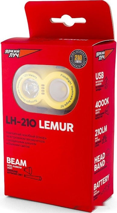 Фонарь Яркий луч LH-210 Lemur Фонарь Яркий луч LH-210 Lemur
