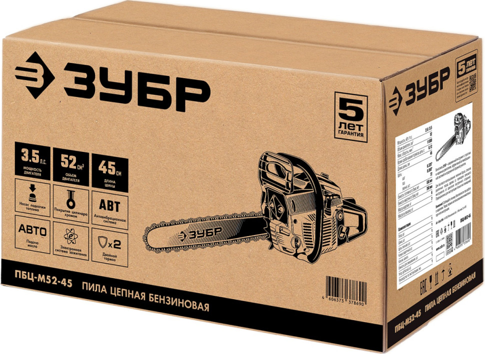 Бензопила ЗУБР ПБЦ-М52-45 Бензопила ЗУБР ПБЦ-М52-45
