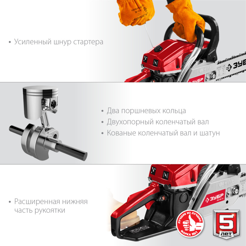 Бензопила ЗУБР ПБЦ-М52-45 Бензопила ЗУБР ПБЦ-М52-45