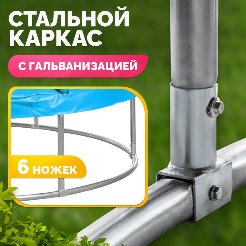 Батут Sundays Favorite Premium 8FT (голубой, с сеткой, с лестницей)