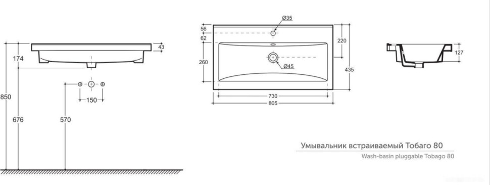 Умывальник Керамин Тобаго 80 (встраиваемый, с отверстием)