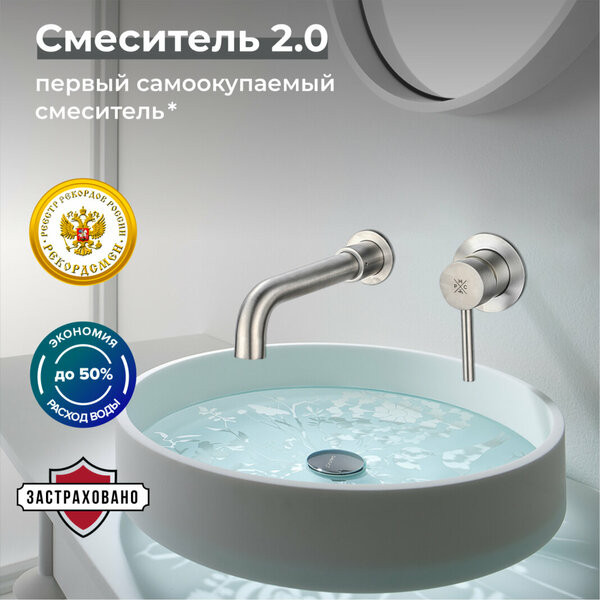 Смеситель РМС SUS129-3 Смеситель РМС SUS129-3