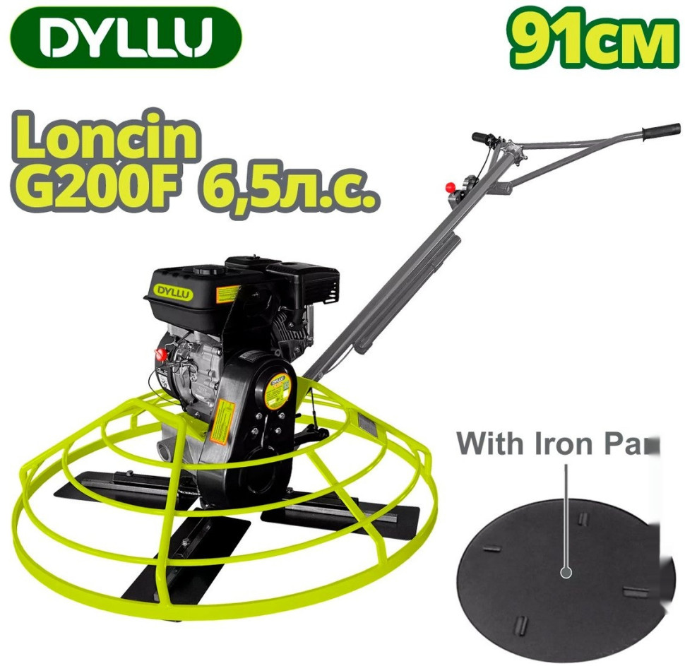 Затирочная машина Dyllu DTQM2A36