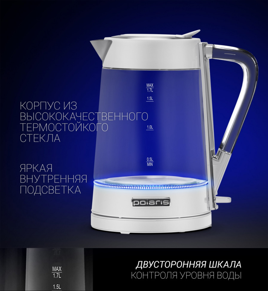 Электрический чайник Polaris PWK 1715CGL Water Way Pro (белый) Электрический чайник Polaris PWK 1715CGL Water Way Pro (белый)