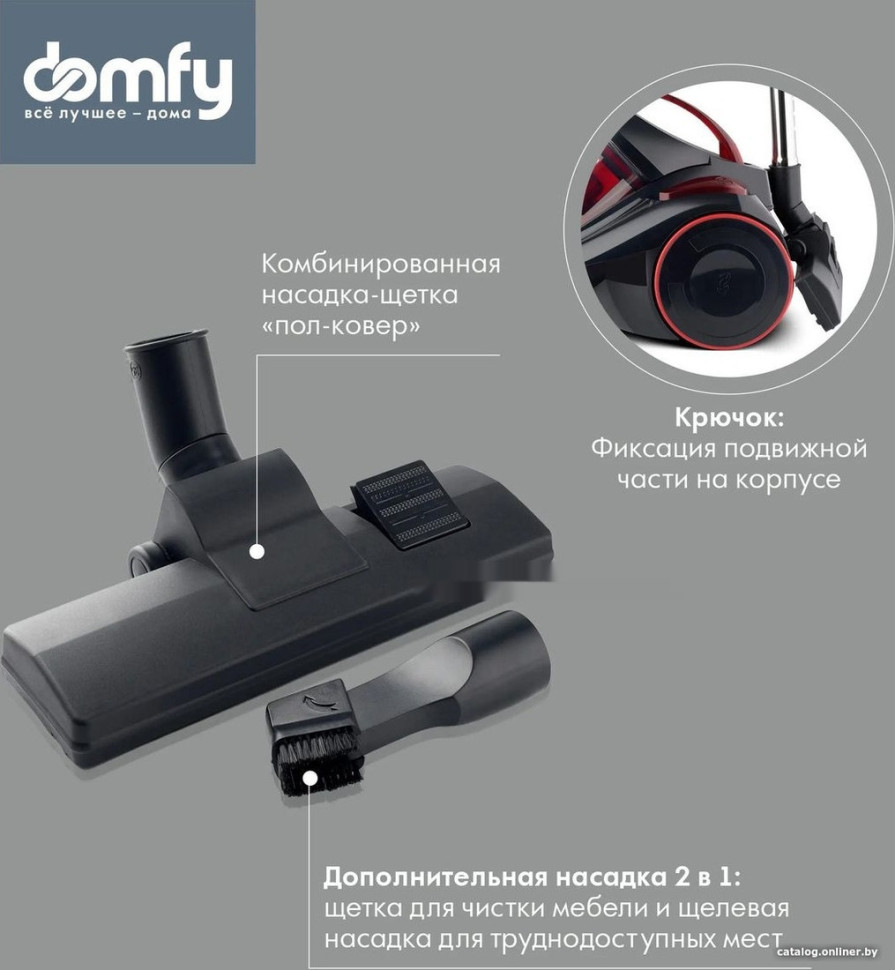 Пылесос Domfy DSC-VC704 Пылесос Domfy DSC-VC704