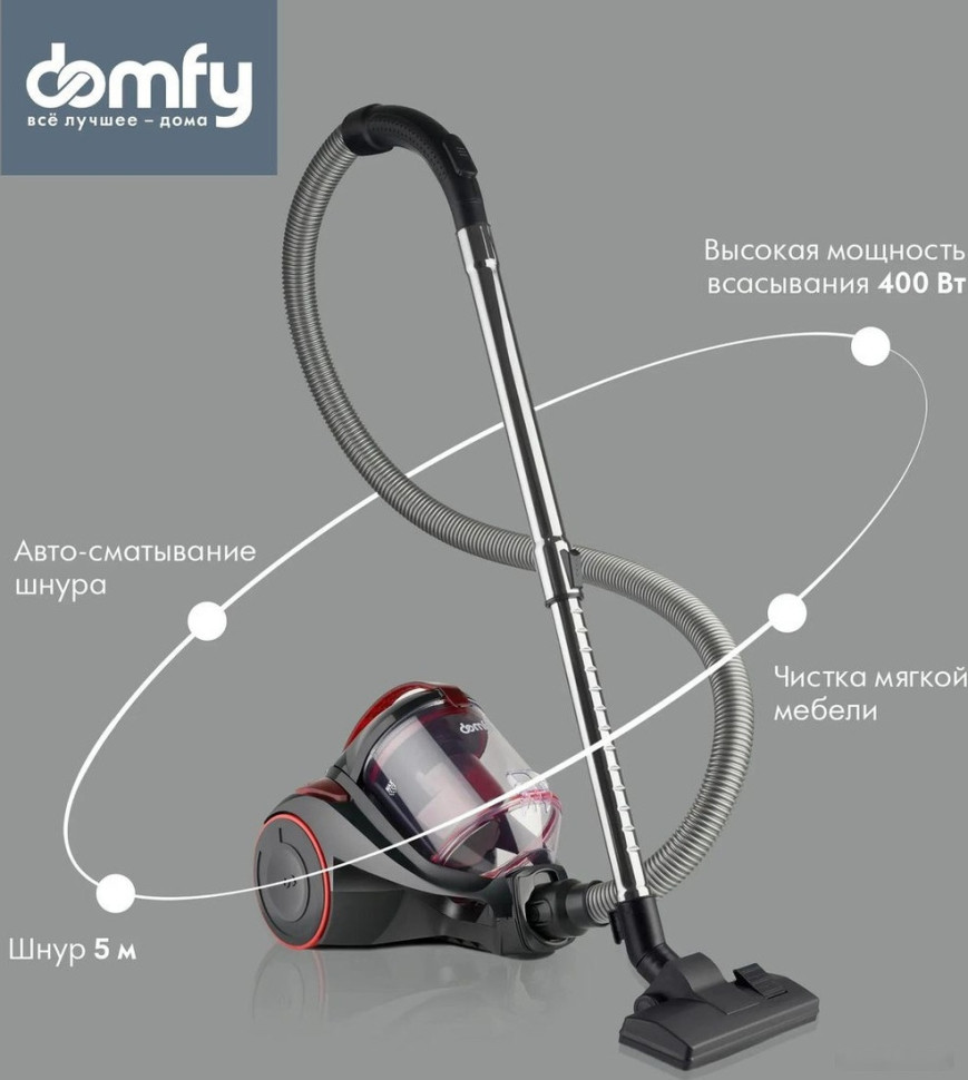 Пылесос Domfy DSC-VC704 Пылесос Domfy DSC-VC704