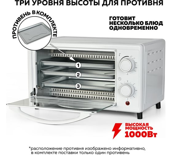 Мини-печь GFgril GFO-09W Мини-печь GFgril GFO-09W