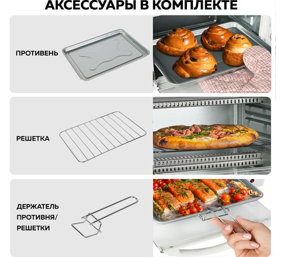 Мини-печь GFgril GFO-09W Мини-печь GFgril GFO-09W