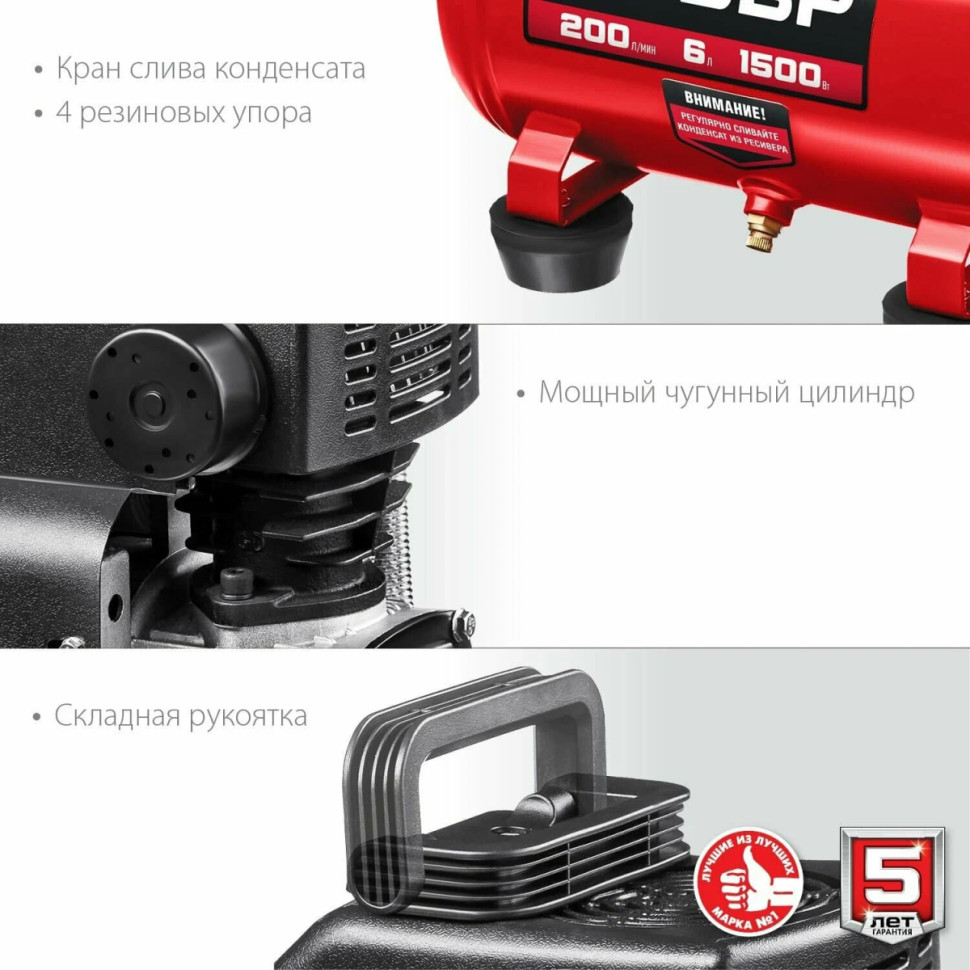 Компрессор ЗУБР КП-200-6 Н6 Компрессор ЗУБР КП-200-6 Н6