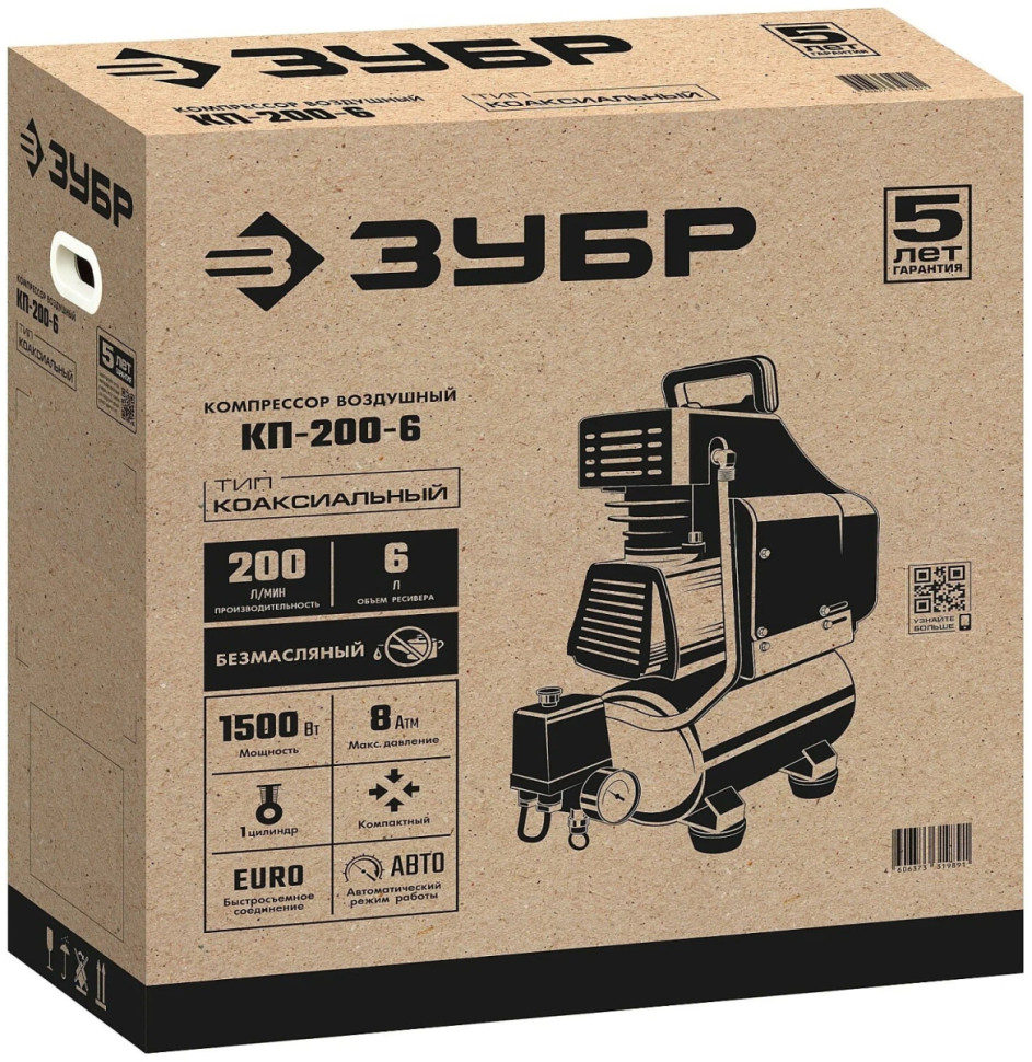 Компрессор ЗУБР КП-200-6 Н6 Компрессор ЗУБР КП-200-6 Н6