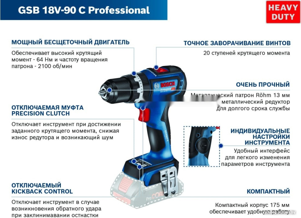 Ударная дрель-шуруповерт Bosch GSB 18V-90 C Professional 06019K6100 (без АКБ)