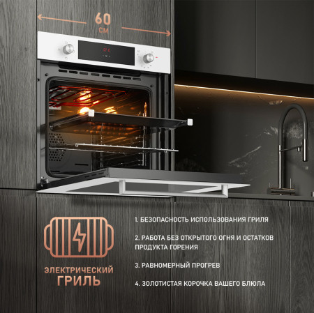 Духовой шкаф Weissgauff WGO 702 D