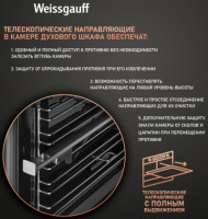 Духовой шкаф Weissgauff WGO 702 D