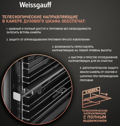 Духовой шкаф Weissgauff WGO 702 D